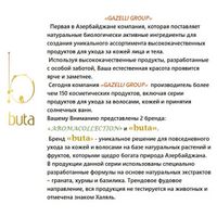 Мыло жидкое Базилик Buta Gazelli/Газели 500мл миниатюра фото №2