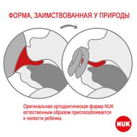 Пустышка орт. силикон, конт. Дисней Микки Маус/Минни Красн Nuk/Нук р.2 миниатюра фото №4
