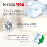 Подгузники для взрослых впитывающие на липучках Extra TerezaMed 10шт р.L (3) миниатюра фото №6