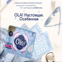 Прокладки женские гигиенические мягкая поверхность Classic wings singles Super в инд. Ola! 8шт миниатюра фото №3