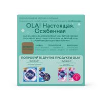 Прокладки ежедневные гигиенические женские аромат зеленый чай Silk Sense Daily Deo Ola! 60шт миниатюра фото №4