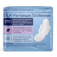 Прокладки женские гигиенические мягкая поверхность Classic wings singles Super в инд. Ola! 8шт миниатюра фото №6