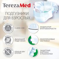 Подгузники для взрослых впитывающие на липучках Extra TerezaMed 10шт р.L (3) миниатюра фото №4