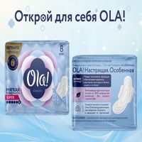 Прокладки женские гигиенические мягкая поверхность Classic wings singles Super в инд. Ola! 8шт миниатюра фото №5