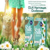 Прокладки ежедневные гигиенические тонкие стринг-мультиформ аромат ромашка Silk Sense Light Ola! 60шт миниатюра фото №3