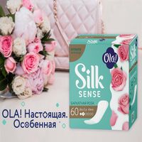 Прокладки ежедневные гигиенические женские аромат бархатная роза Silk Sense Daily Deo Ola! 60шт миниатюра фото №2