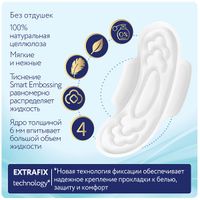 Прокладки женские гигиенические мягкая поверхность Classic wings singles Normal в инд. Ola! 10шт миниатюра фото №4