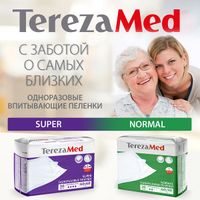 Пеленки одноразовые медицинские впитывающие Super TerezaMed 60х90см 5шт миниатюра фото №4