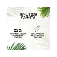 Гель для душа ритмы Бразилии тайна Амазонии Fa/Фа 250мл миниатюра фото №7