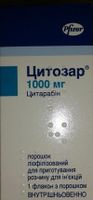 Цитозар лиофилизат для приг. раствора для инъекций 1г