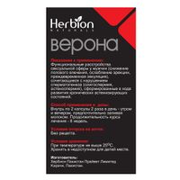 Верона капсулы 20шт миниатюра фото №5