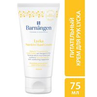 Крем для рук питательный для очень сухой кожи Lycka Barnangen/Берненген 75мл
