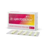 Циклоферон таблетки кишечнорастворимые п/о плен. 150мг 20шт миниатюра фото №2
