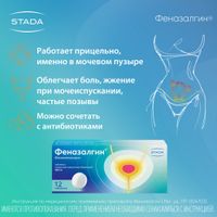 Феназалгин таблетки п/о плен. 100мг 12шт миниатюра фото №2