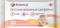 Салфетки влажные детские Клинса Kids 20 шт.