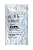 Скраб для тела мерцающий Мангостин и Авокадо, Cafe mimi 150 г