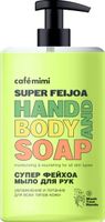 Жидкое мыло для рук Super Food Супер Фейхоа, Cafe mimi 450 мл