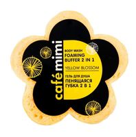 Гель для душа Пенящаяся губка 2 в 1 "Yellow blossom", Cafe mimi 60 г