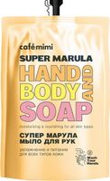 Мыло жидкое Super Food Супер Марула (рефил), Cafe mimi 450 мл