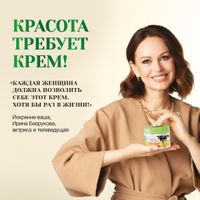 Крем для рук, тела и пяточек питательный Буренка с фитофлораном 250мл миниатюра фото №4