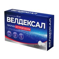 Велдексал таблетки п/о плен. 25мг 10шт