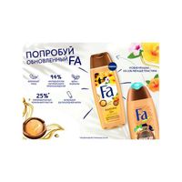 Гель для душа секреты Полинезии Kahuna Spa Fa/Фа 250мл миниатюра фото №6