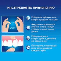 Нить-флосс вощеная мятная Essential Oral-B/Орал-би 50м миниатюра фото №5