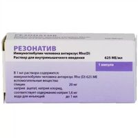 Резонатив раствор для в/м введ. амп. 625МЕ/мл 1мл