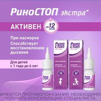 Риностоп Экстра спрей назальный 0,025% 15мл миниатюра фото №3