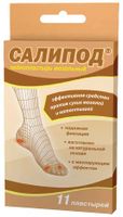 Пластырь мозольный Салипод 11 шт.