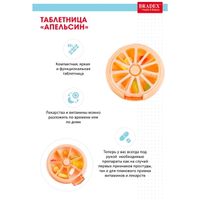 Таблетница апельсин Bradex/Брадекс миниатюра фото №3