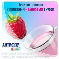 Антифлу кидс пор. д/р-ра внутр 12г 5шт миниатюра фото №5