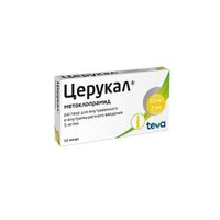 Церукал раствор в/в и в/м введ. 5мг/мл 2мл 10шт