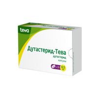 Гардиум капсулы 0,5мг 30шт