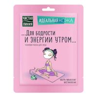 Маска тканевая для лица идеальная кожа Чистая линия