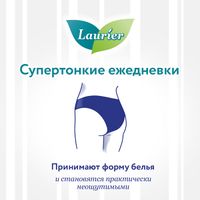 Прокладки гигиенические на каждый день с ионами серебра с ароматом луговых трав Fresh Beauty Style Laurier/Лориэ 62шт миниатюра фото №8