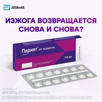 Париет таблетки кишечнорастворимые п/о 10мг 14шт миниатюра фото №5