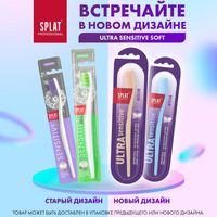 Щетка Splat (Сплат) зубная Professional Sensitive Medium миниатюра фото №4