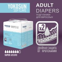 Подгузники для взрослых на липучках YokoSun 10шт р.L миниатюра фото №5