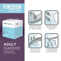 Подгузники для взрослых на липучках YokoSun 10шт р.L миниатюра фото №2
