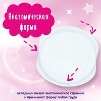 Вкладыши для груди YokoSun 30шт миниатюра фото №2