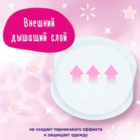 Вкладыши для груди YokoSun 30шт