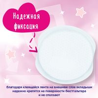 Вкладыши для груди YokoSun 30шт миниатюра фото №8