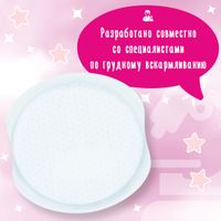 Вкладыши для груди YokoSun 30шт миниатюра фото №7