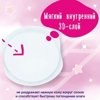 Вкладыши для груди YokoSun 30шт миниатюра фото №5