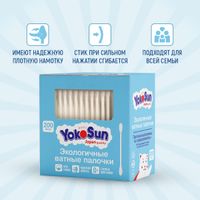 Палочки ватные экологичные YokoSun 200шт миниатюра фото №2