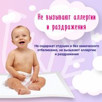 Пеленки детские одноразовые YokoSun 60х90см 10шт миниатюра фото №3