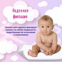 Пеленки детские одноразовые YokoSun 60х90см 10шт миниатюра фото №2