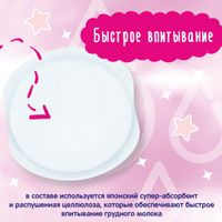 Вкладыши для груди YokoSun 30шт миниатюра фото №3