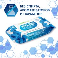 Бумага туалетная влажная для взрослых YokoSun 78шт миниатюра фото №7